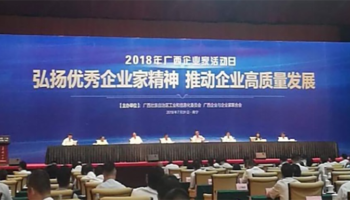 廣西玉柴物流集團(tuán)有限公司連獲“廣西服務(wù)業(yè)企業(yè)50強(qiáng)”稱號