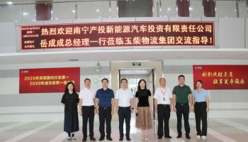 南寧產投車投公司總經理岳成成到訪玉柴物流集團