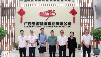 中國(guó)物流集團(tuán)有限公司到玉柴物流集團(tuán)開(kāi)展業(yè)務(wù)交流