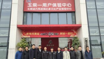 學習交流促進步，共育汽修新人才——廣西交通技師學院汽車工程系到玉柴維修公司參觀交流